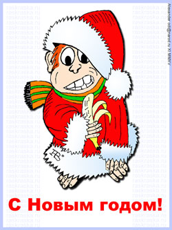 2016 С Новым годом рисунок с красной обезьяной для печати