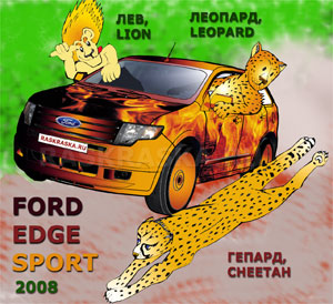 Lion and Leopard on the Ford Edge picture for kids