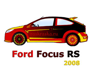 ford focus rs 2008 picture raskraska