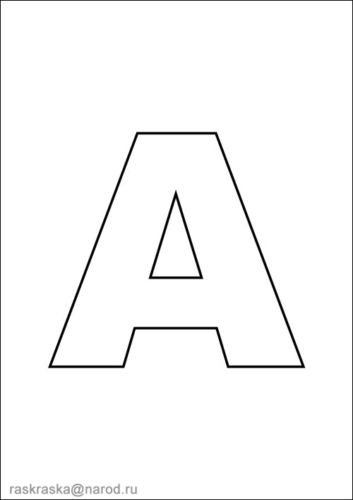Английский Алфавит для Начинающих: транскрипция, таблица • zenin-vladimir.ru