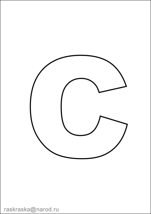 Раскраска Буква Ц | Раскраски простые буквы русского алфавита