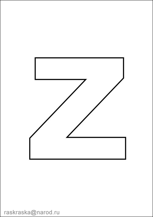 английская контурная буква Z