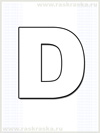 раскраска немецкой буквы D