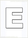 чёрно-белая финская буква E