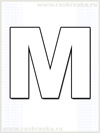 чёрно-белая картинка немецкой буквы M
