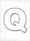 раскраска финской буквы Q