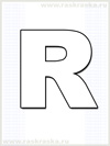 контурное изображение финской буквы R
