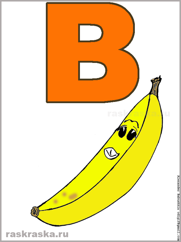 color italian letter B with banana image
