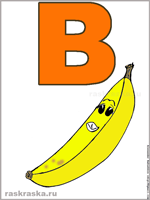 Italian letter B with banana colour image