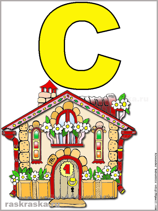 color italian letter C with casa house image