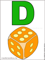 Italian letter D with dado colour image