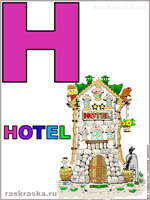 Italian letter H with hotel picture and caption color picture