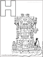 Italian letter H with hotel picture outline image