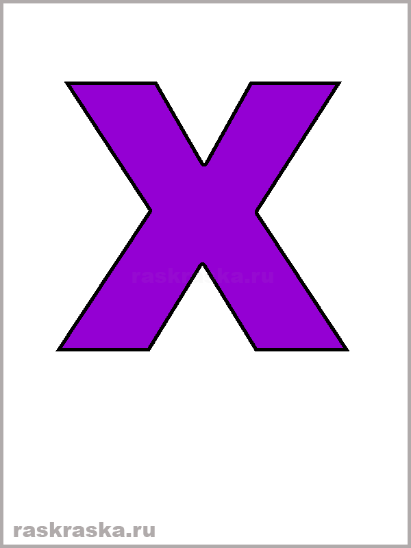 violet color letter X