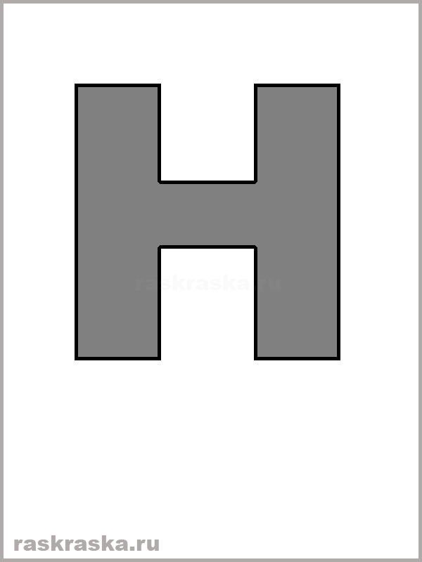 grey italian letter H