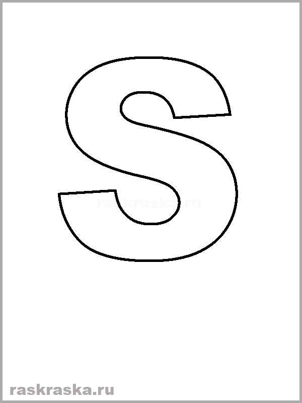 контурная буква S итальянского алфавита