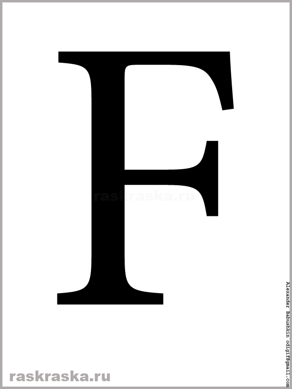 заглавная F азбука латинская