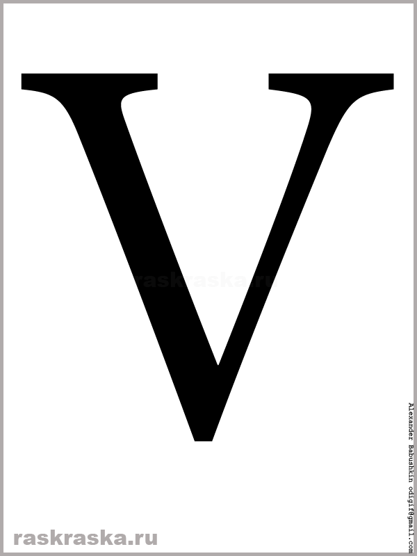 заглавная чёрная V латинского алфавита
