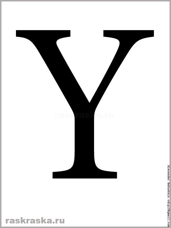 заглавная чёрная Y латинского алфавита