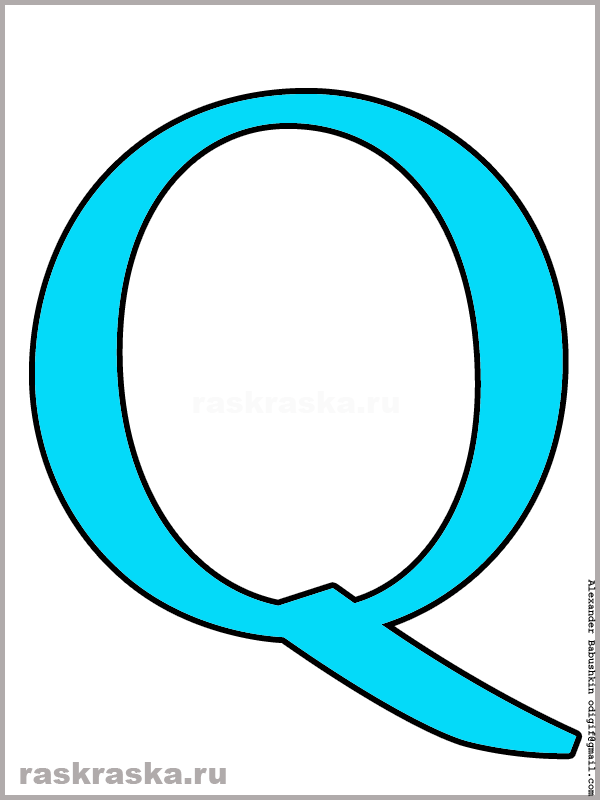 Q латинская буква цветная