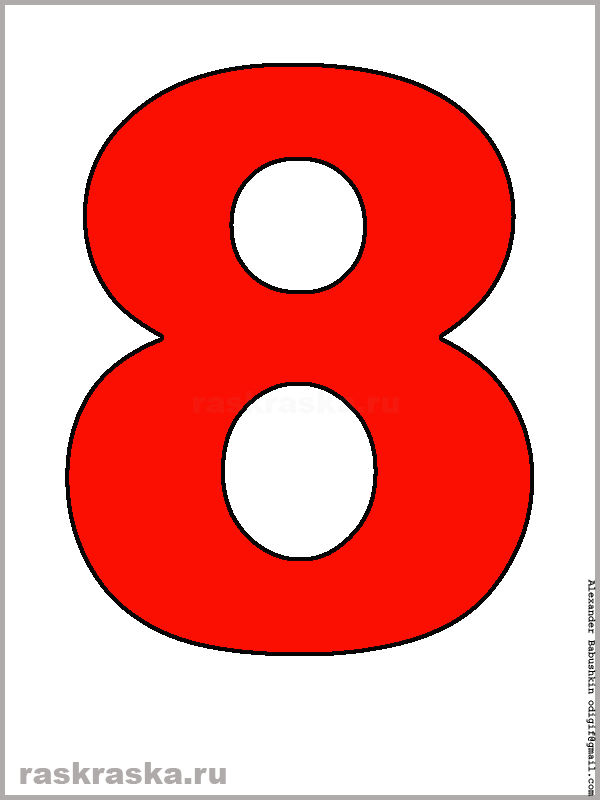 Раскраска цифра 8 с цветочным орнаментом менди в этническом восточном стиле