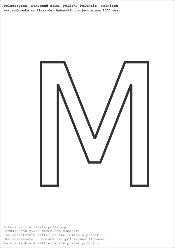 польский алфавит контурная буква M