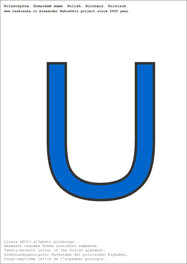 польский алфавит буква U цветная