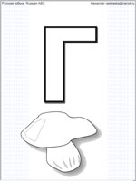 Letter Ge and Mushroom