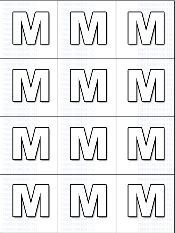 12 букв М на одном листе