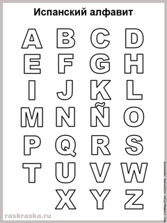 контурный испанский алфавит на одном листе для распечатки