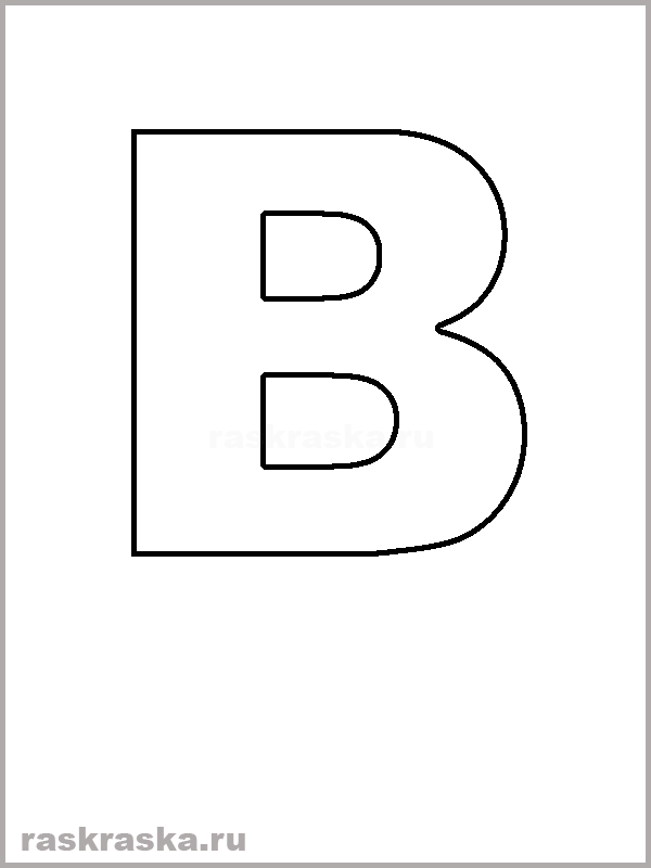 portuguese letter B outline raskraska
