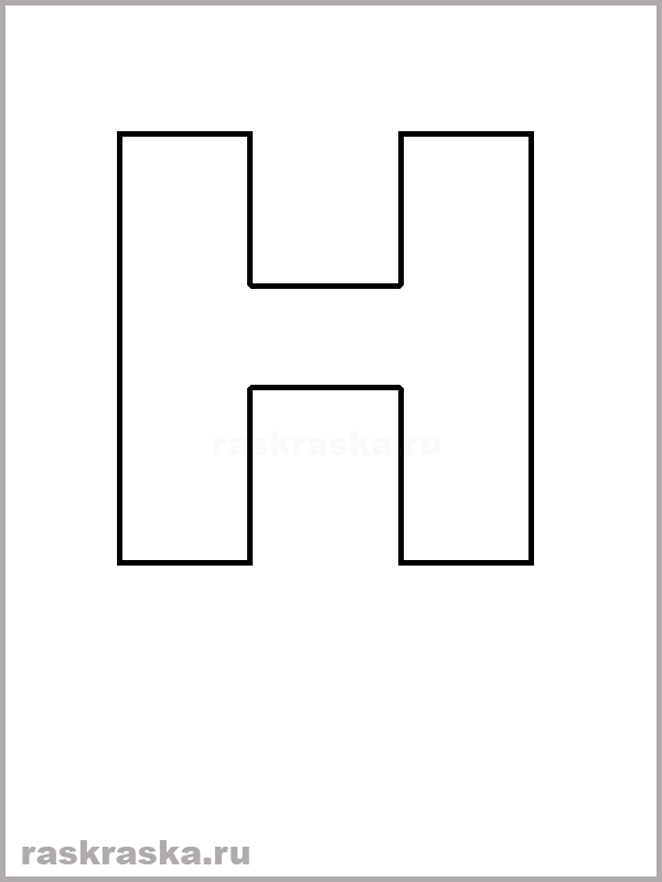 spanish letter H contour image for print