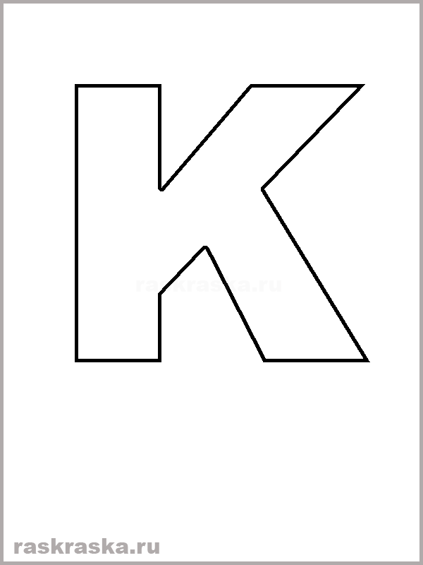 spanish letter K outline picture for print