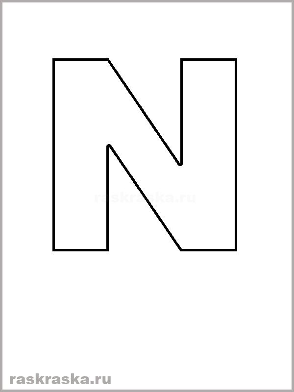 spanish letter N outline picture for print
