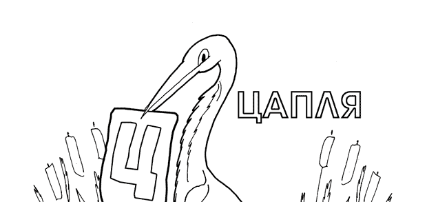 Little egret outline picture for print