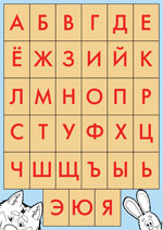 буквы русского алфавита / letters russian's abc