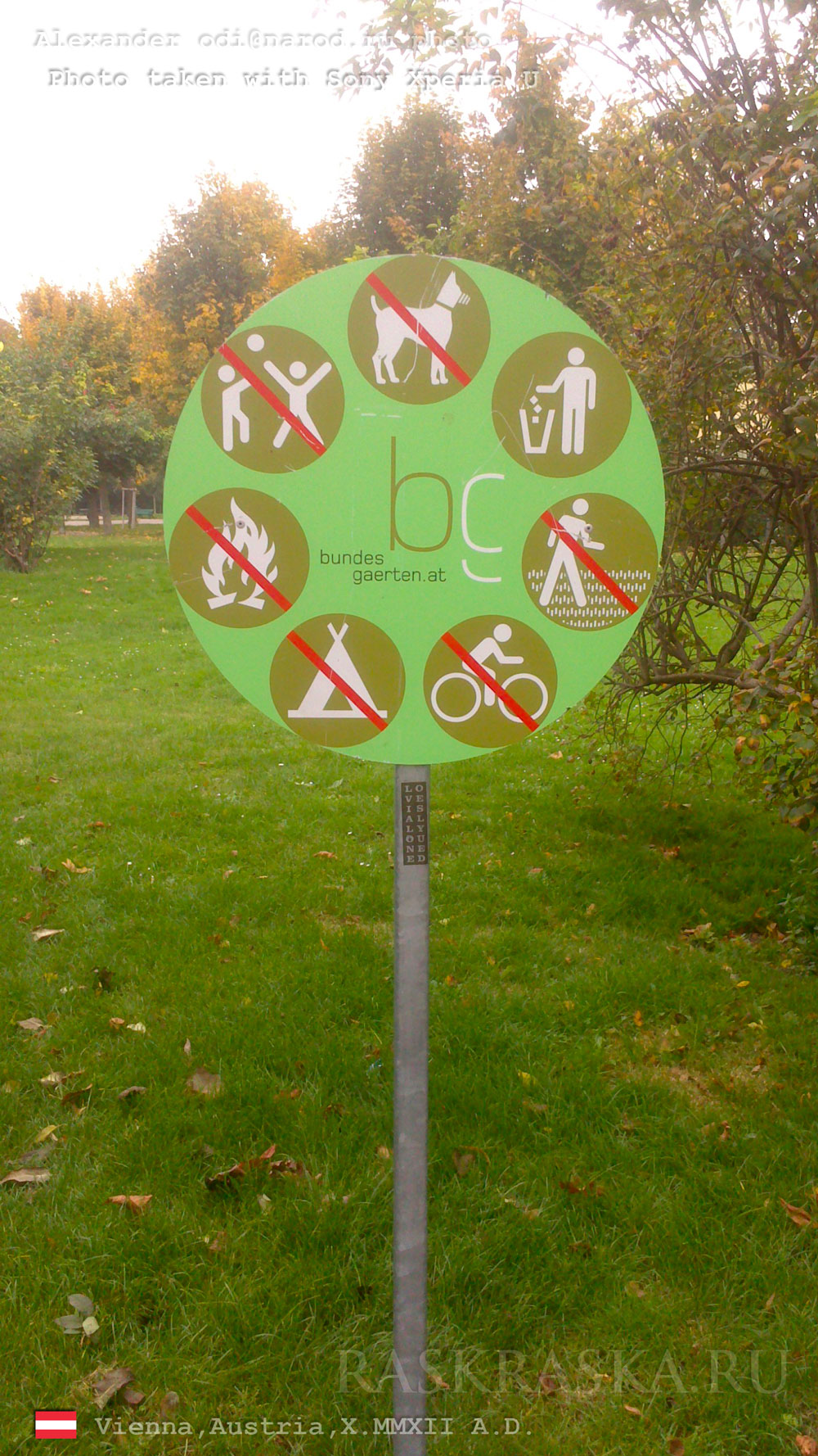 знаки в парках Вены