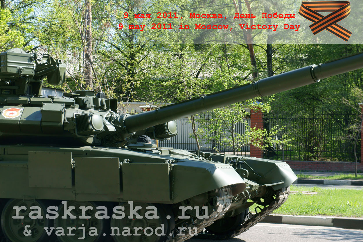 Крупный план танка Т-90