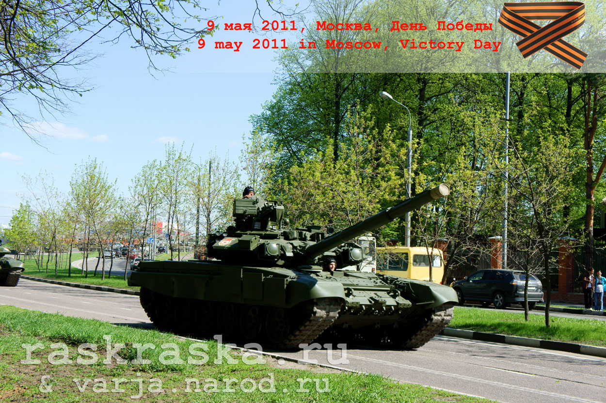 Танка Т-90 фотография