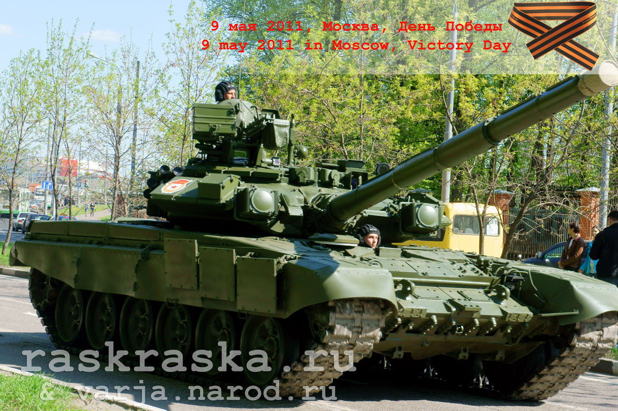 Танка Т-90 фотка