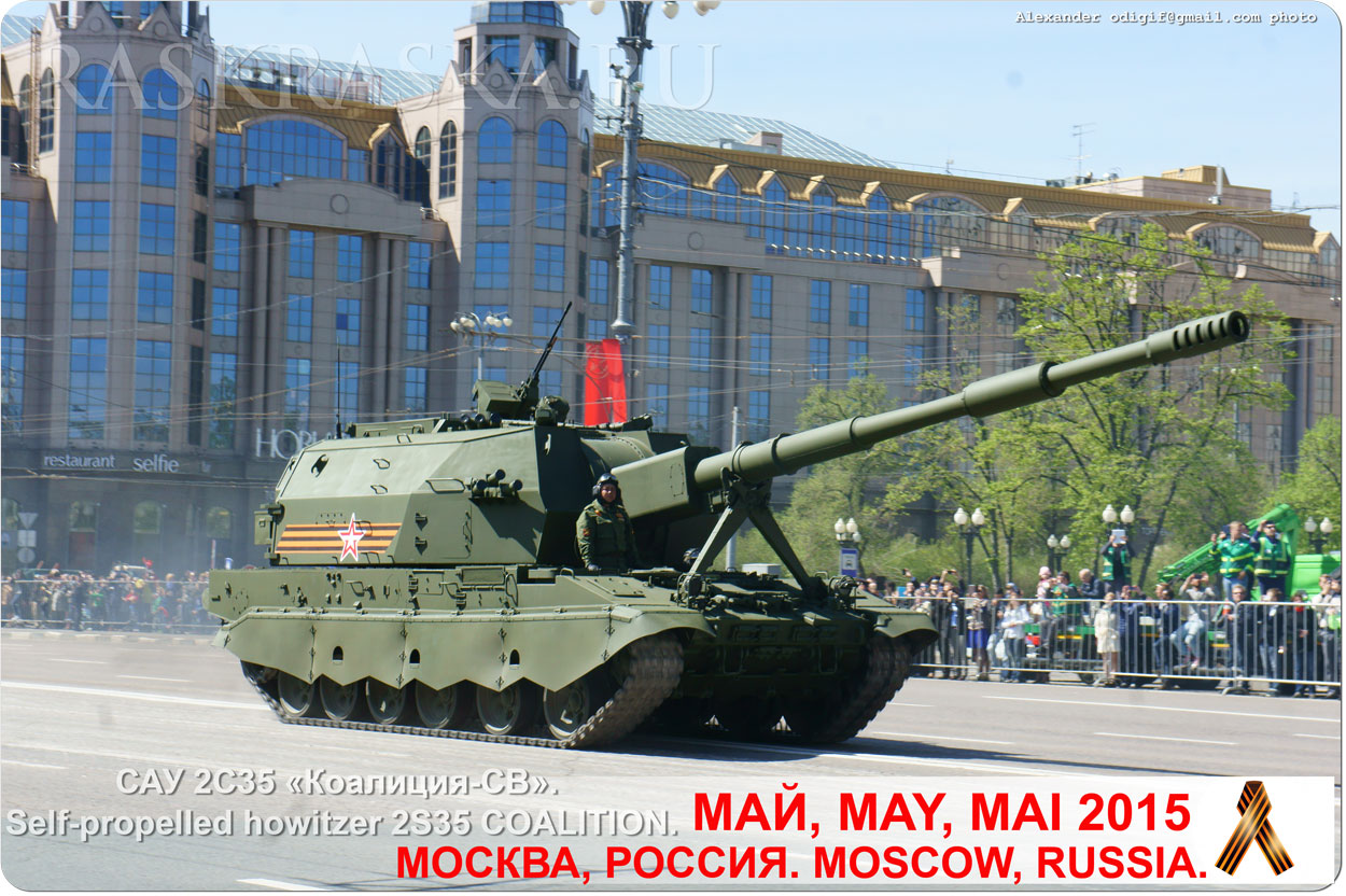 Self Propelled Howitzer 2s35 Coalition Photo Военная техника парада