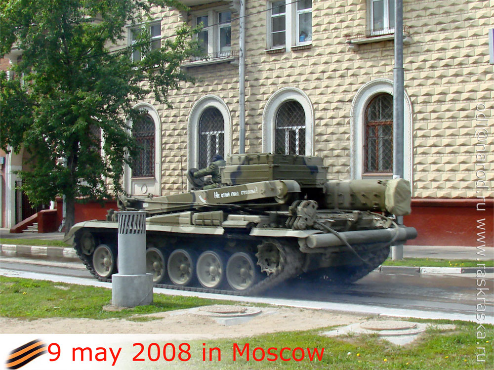 Военная техника в Москве