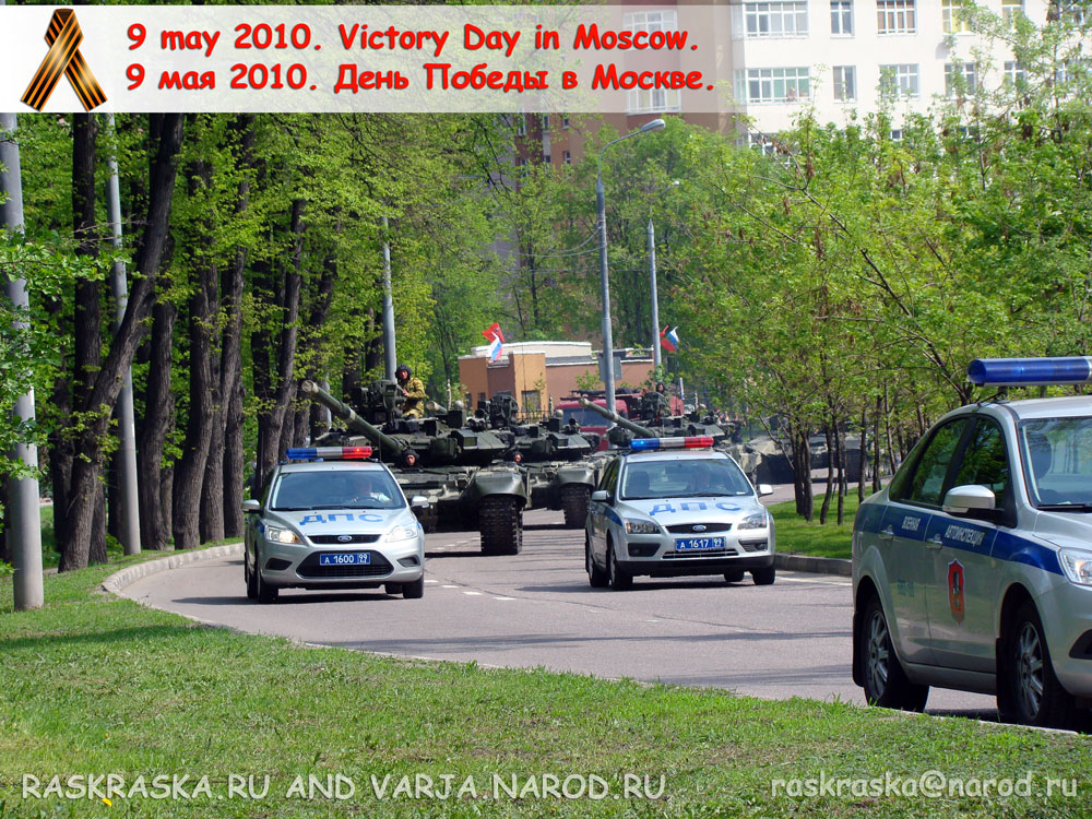 Автомобили Ford ДПС сопровождают танковую колонну по Москве