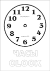 clock face with arabic numerals for print