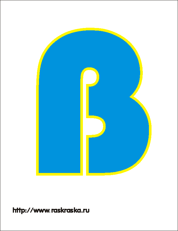 голубая большая русская буква В russian letter V