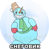 раскраска снеговика с подписью на русском языке
