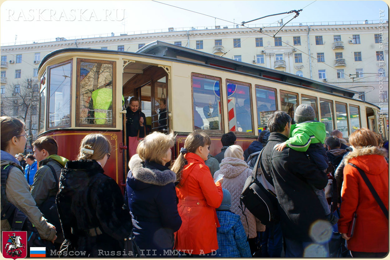Москвичи и гости столицы у моторного вагона трамвая Ф
