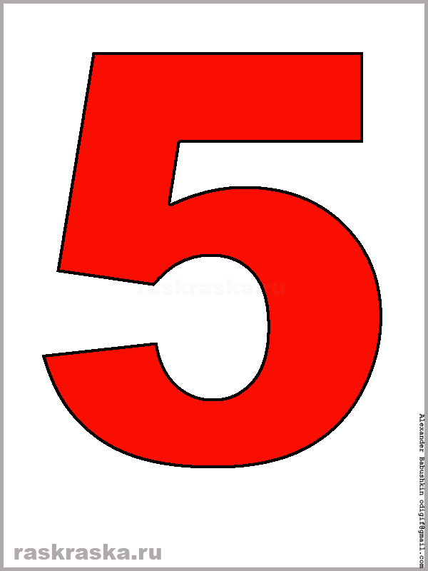 Объемная цифра 5, бумажная (красная)