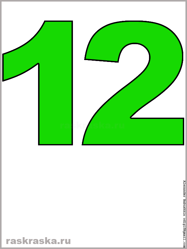 изображение числа двенадцать зелёного цвета для распечатки