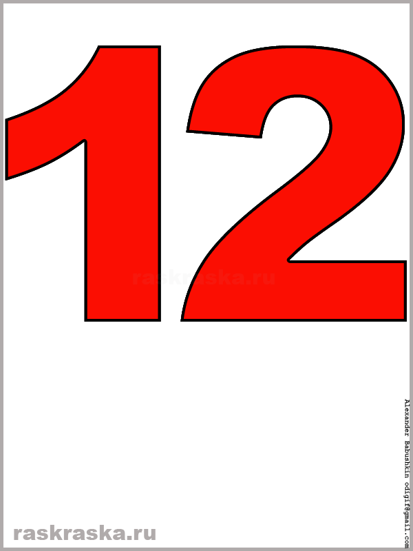 изображение числа двенадцать красного цвета для распечатки